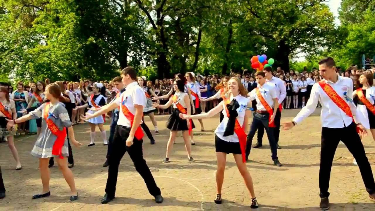 Последний звонок. Лучший флешмоб 2016.