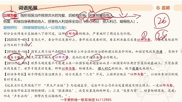 套题5 言语理解【2班】 - 2026年超格套卷实战班（10套卷）+冲刺点睛课程