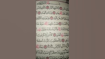 #سورةـ الفجر (الذين طغوا في البلاد...)      سوره الفجر