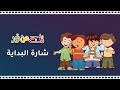 شارة البداية مسلسل تاج من نور تلاوة القرآن الكريم 