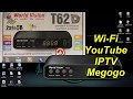 Настройка Wi Fi, YouTube, IPTV, Megogo на Т2 приставке World Vision T62D