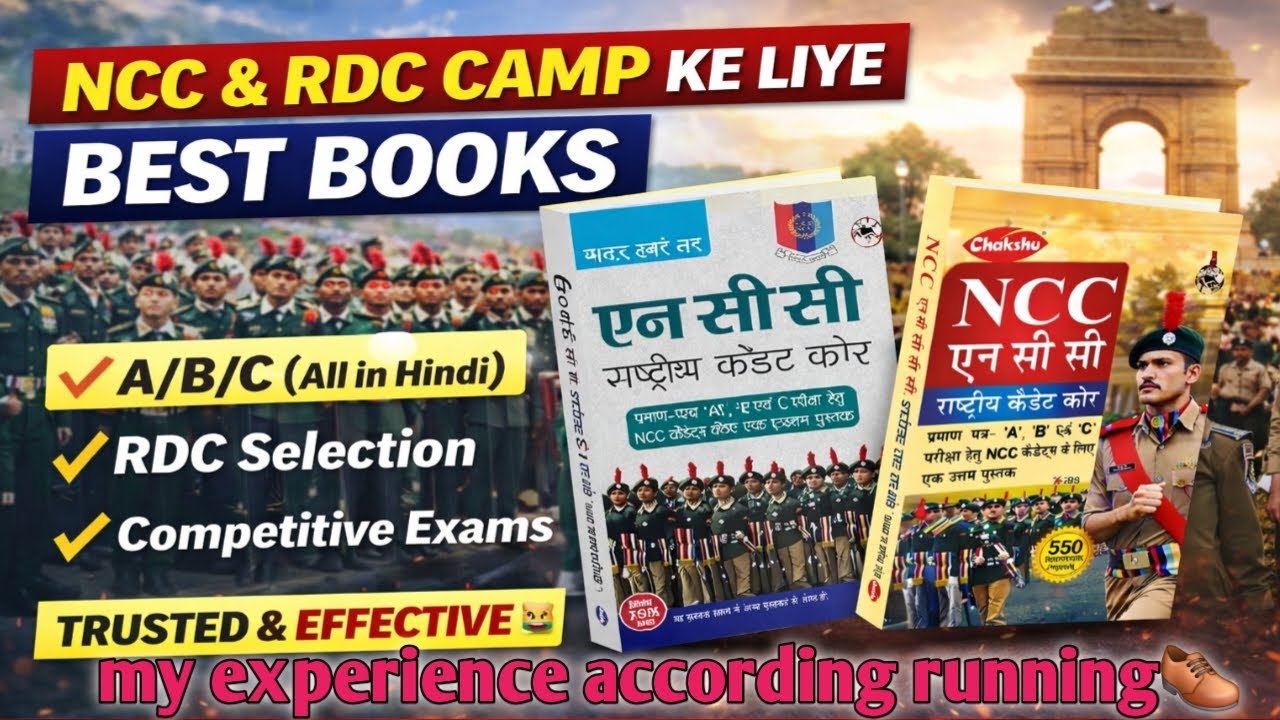 RDC Selection Ka Sach | NCC Running Kit, Best Shoes & Books | NCC Cadet Guide