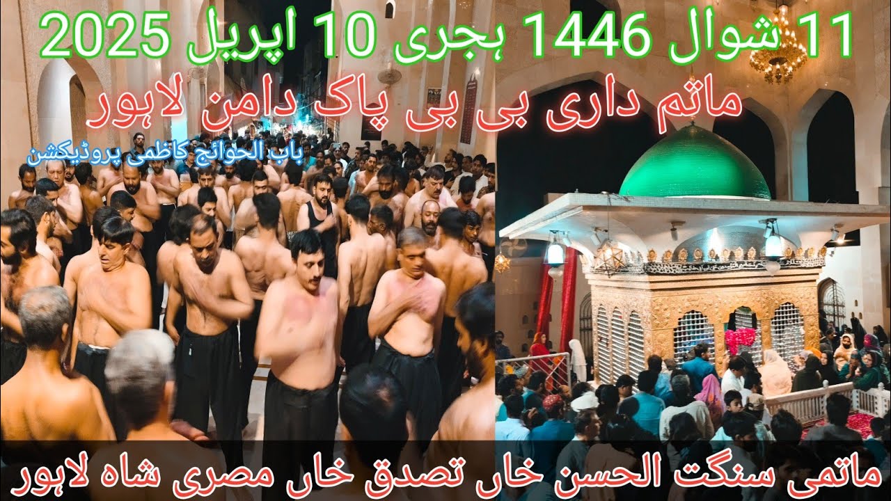 10 April 2025 Matamdari Bebe Park Daman Lahore Matmi Sangat Khan Tassaduq khan Misri Shah Lahore