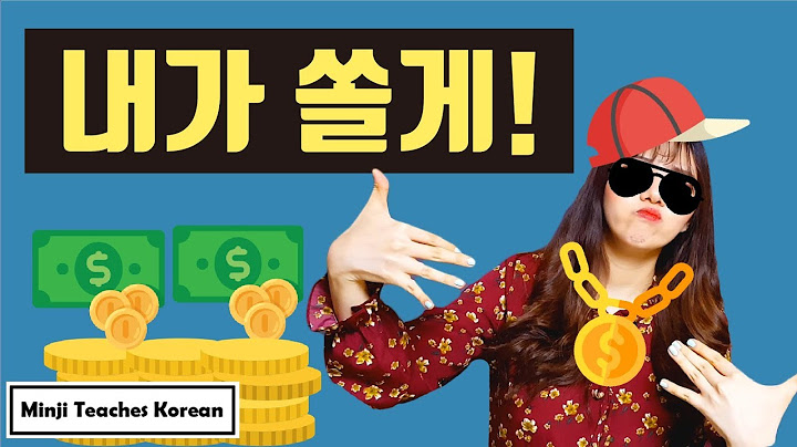 Useful Korean slang phrase, "내가 쏠게!"  [Korean Like A Native 10]