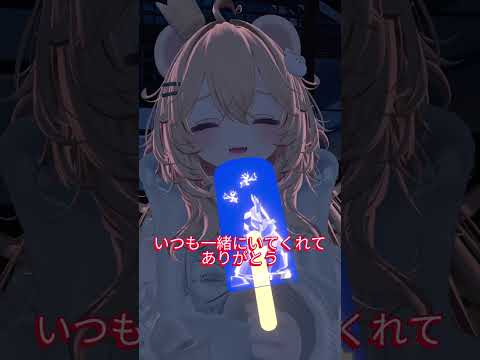 どうしても伝えたいことが…#vrchat #shorts
