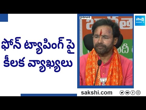 Union Minister Kishan Reddy Comments on Telangana Phone Tapping | KCR |@SakshiTV - SAKSHITV