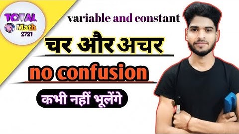 चर और अचर संख्या किसे कहते हैं|variable and constant number|हिन्दी medium full concept|by Vinod sir
