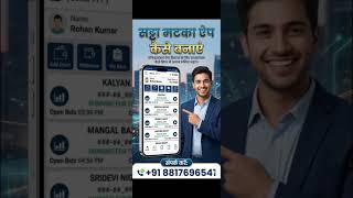 how to make Satta Matka app/matka app development/ #business #money #indianapp