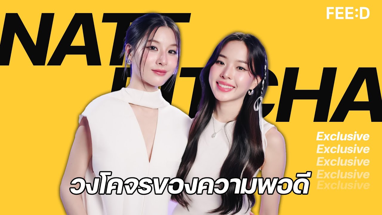 การโคจรมาอยู่ในเส้นทางเดียวกันของ 