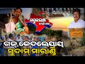 Deuli dam te adivasi ko gozh dahar re  mayurbhanj muchad lagid uyhar birbahalivenews