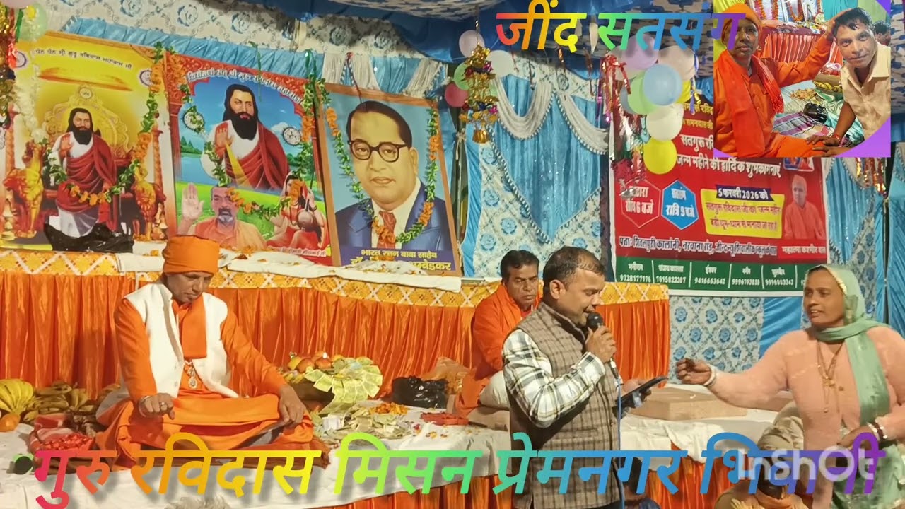 5/2/2026गुरु जी महात्मा कश्मीर दास मनीराम के घर सतसंग जींद में