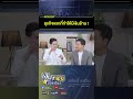 ธุรกิจแรกที่ทำให้มีเงินล้าน #เงินทองของจริง #ลงทุนกันต์ #วางแผนการเงิน #การลงทุน
