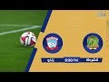 ستوديو دوري النجوم مع علاء هيجل مباراة الشرطة VS زاخو 