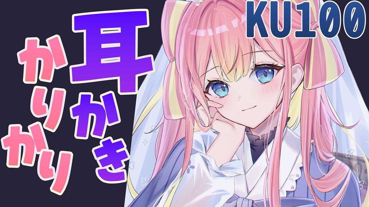 【ASMR / KU100】耳かきボイス | かりかり耳かきと優しい声で癒す夜。Sleep Ear Cleaning for Relax & Sleep【Ray🌙ASMR】