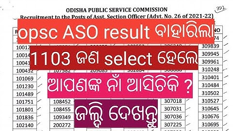 opsc aso result declared | aso results | opsc aso selected list | aso document verification date