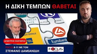 ΔΙΚΗΓΟΡΟΣ ΑΠΟΚΑΛΥΠΤΕΙ ΠΩΣ ΑΝΑΒΑΛΛΕΤΑΙ Η ΔΙΚΗ ΤΕΜΠΩΝ ΓΙΑ ΜΙΚΡΟΠΟΛΙΤΙΚΟΥΣ ΛΟΓΟΥΣ