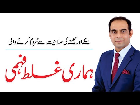 How to Control Ego and Anger - Qasim Ali Shah