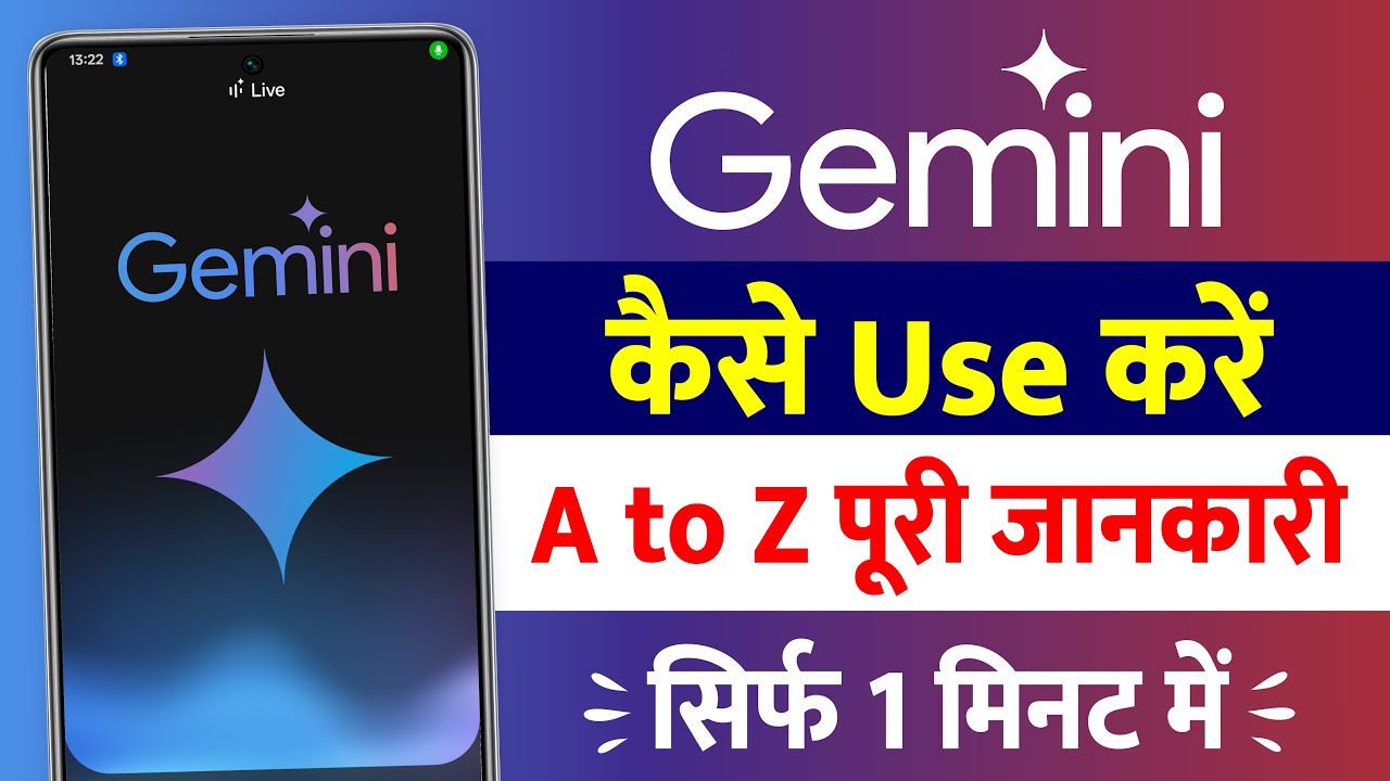 how to use gemini app | gemini app kya hai | google gemini ai | how to ...