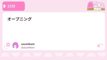 PHPカンファレンス小田原2024: オープニング / asumikam