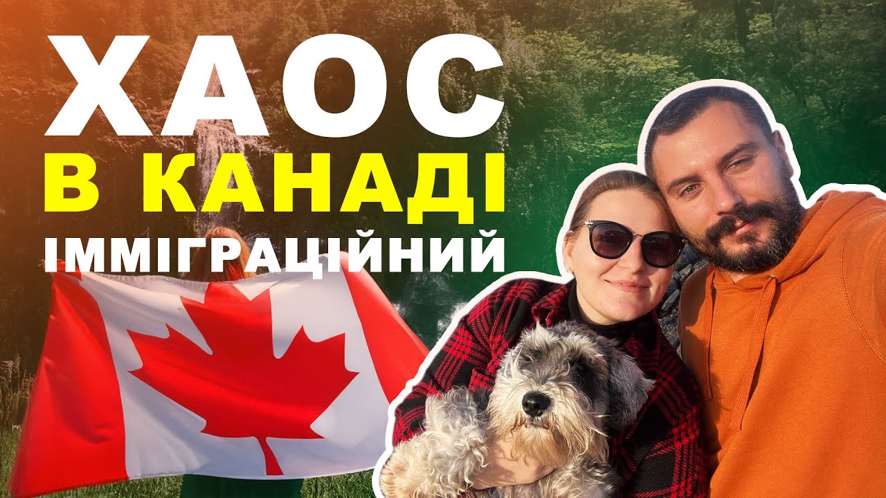 🇨🇦Імміграція в Канаду 2025🇨🇦: шанс чи розчарування?