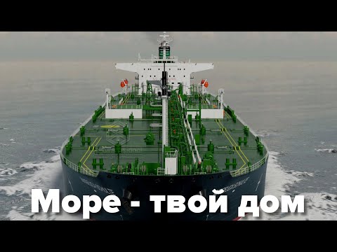 Как стать моряком