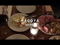 Nagoya / 名古屋 vlog | 名駅 天ぷら スペインバル 金山 おでん 鶴舞 ケーキ ビケットカフェ 新栄 韓国料理 フレンチダイナー eau diner