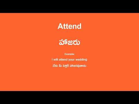 Attend Meaning in Telugu -  హాజరు English Translation