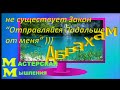 ДА И НЕТ ЭКВИВАЛЕНТНЫ ДЛЯ ВСЕЛЕННОЙ, КОНТРАСТ НЕОБХОДИМ ДЛЯ РЕШЕНИЯ, ЭМОЦИИ НАПРАВЛЯЮТ/ АБРАХАМ ХИКС