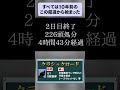 すべてはこの１０年前の狂気厳選からはじまった #競馬 #shorts