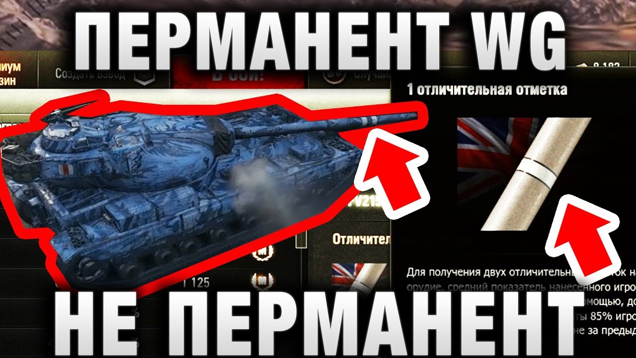 official secrets ПЕРМАНЕНТ WG - НЕ ПЕРМАНЕНТ
