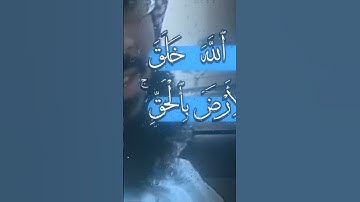 ما تيسر من سورة إبراهيم ~ للشيخ : هيثم الجدعاني ~رحمه الله