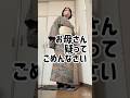 定期的に着たくなる母の着物を着ます　#kimono #着物 #レディースファッション #アラフィフファッション