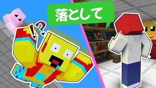 しいちゃんねるに遠隔操作されて師匠にいじわるするドッキリ【まいくら・マインクラフト】