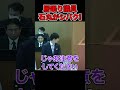 安芸高田市議会で、居眠りする議員...【石丸伸二】【再生の道】#政治 #石丸伸二 #石丸市長 #安芸高田市