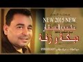 متعب الصقار 2015 دبكة و زفة في اجمل الحفلات الاردنية 