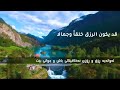 ليس شرطا ان يكون الرزق مالا 