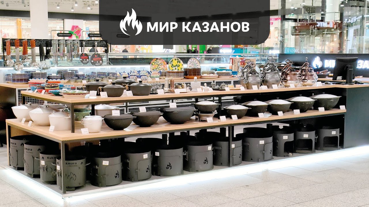 Мир казанов. Афганская керамическая посуда. Новосибирск 1-е Мочищенское шоссе 6 мир казанов. Светофор магазин казан. Магазин казанов новосибирск