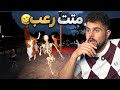 اقوى لعبة رعب في عام 2026 