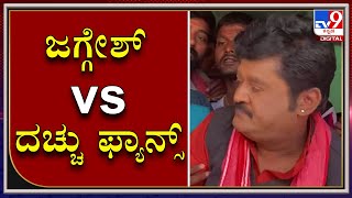 Actor Jaggesh Responds to Allegations of Defamatory Comment On Darshan After Clip Goes Viral