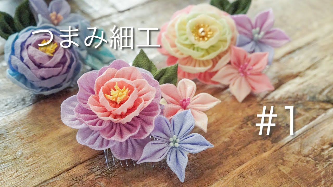 鬼滅の刃見たら作りたくなったpart1 彼岸花のつまみ細工 髪飾り 作り方 Diy ハンドメイド Kanzashi Tsumamizaiku Youtube