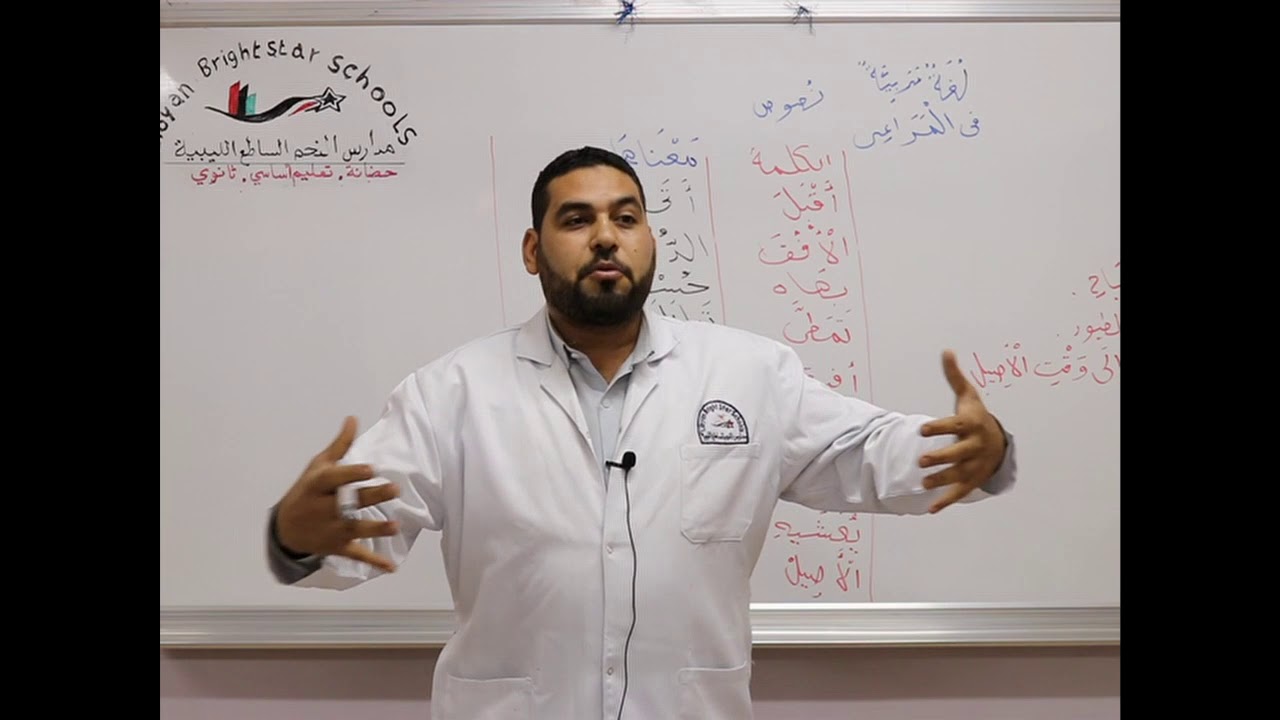 مادة اللغة العربية للصف الرابع الأساسي /  نصوص  - المراعي