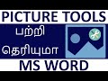 How to insert Picture in MS word in Tamil