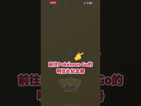 1分鐘教你如何獲得索財靈(徒步形態)🪙‼️Pokémon GO與《寶可夢朱紫》連動教學‼️【Pokémon GO】阿A