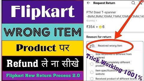 Flipkart Return Process 2.0//Received Wrong item in Flipkart 2024//Flipkart order return kaise karen