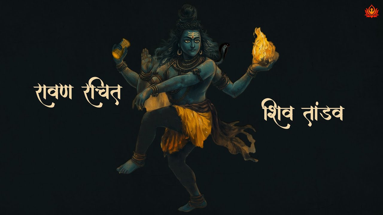 The Most POWERFUL & SOUL VIBRATING SHIV TANDAV Stotra | Ravan Rachit Shiv Tandav Stotra | Harish S The Most POWERFUL & SOUL VIBRATING SHIV TANDAV Stotra | Ravan Rachit Shiv Tandav Stotra | Harish S