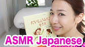 Asmr だいじょうぶだよ モリスを読んでみた 絵本 子供 Youtube