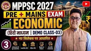 MPPSC 2027 | Pre + Mains Exam | Economic| Demo Class -3 | By Alok Sir