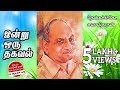 100% சிரிப்பு கதைகள் 100% சீரியஸ் கருத்துக்கள் | இன்று ஒரு தகவல் | Today News In Tamil