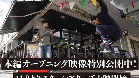 沖縄映画「10ROOMS」 本編オープニング映像特別公開！