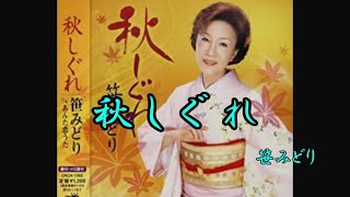 秋を舞台にしたオススメ演歌。心に染みる名曲まとめ